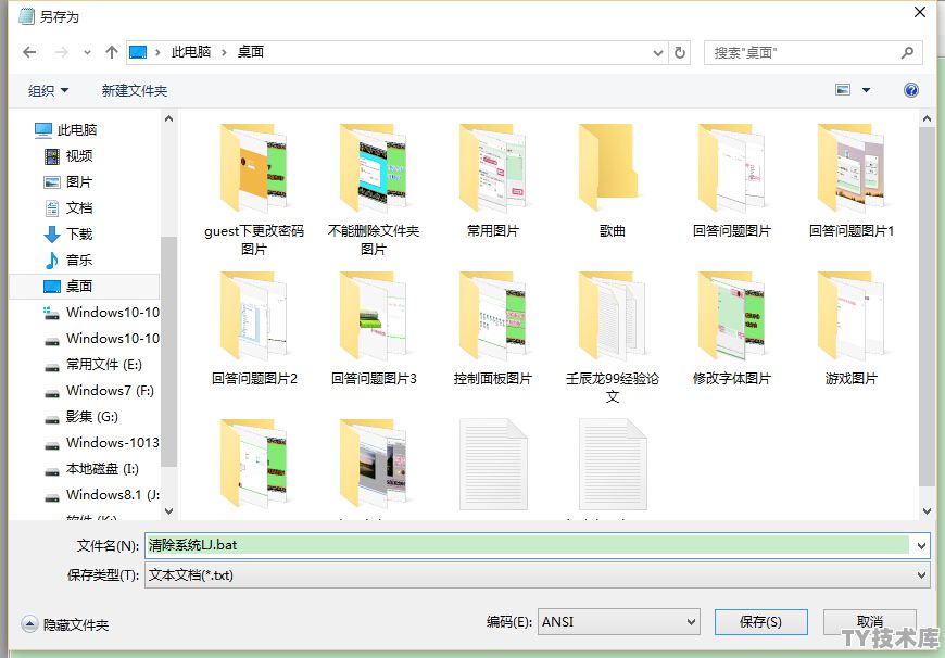 是Windows系统文件夹怎么删除